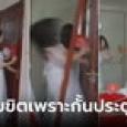 เกือบขิต! แก๊งเจ้าบ่าวไม่จ่ายอั่งเป่า แก้ปัญหาด้วยฝ่าเท้า ถีบประตูเสยหน้าเพื่อนเจ้าสาว