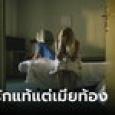 ถล่มยับ หนุ่มเล่าชีวิตน้ำเน่า เพิ่งเจอ 