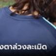 เจ้าอาวาสวัย 78 ข่มขืนสาว 16 ขู่รื้อบ้านที่อยู่ในเขตวัด พี่ชายเหยื่อแอบถ่ายคลิปส่งตำรวจ