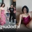 สวยสร้างเรื่อง! บริษัทสั่งสอบ ชายหญิงในคลิปจูงมือเดินช้อปปิ้ง ชาวเน็ตขุดคุ้ยความแซ่บ