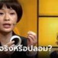 สาวได้ครอง 
