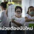 กกต. เผย 16 จังหวัดนับคะแนนใหม่ 47 หน่วยเลือกตั้ง
