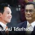 ปธ.กกต.ไม่กังวล ปชช.กดดันเรื่อง 