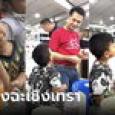 อยู่เป็น! หมอชลน่าน เจอพ่อค้าตำนานน้ำส้มคุณธรรม เรียกเฮียทุกคำ อ้อนซื้อข้าวเกรียบ