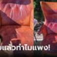 รวยง่ายๆ หนุ่มซื้อเก้าอี้มือสองมา 1,700 ขายต่อทันทีได้ 3 ล้านบาท ก่อนเฉลยทำไมแพง