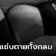หนุ่มใจพัง เมียท้อง 8 เดือนตายทั้งกลมคาโรงแรม ความแตกเล่นชู้รักแรกที่แก่กว่า 33 ปี