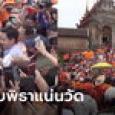 มวลชนด้อมส้มแน่นวัด! รอรับพิธาล้นหลาม ขณะเดินทางสักการะพระธาตุดัง