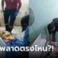 ขนหัวลุก ผียายเฮี้ยนเคาะโลง ลูกใจกล้าเปิดพิสูจน์ เจอนอนอ้าปากหอบ อึ้ง ยังไม่ตาย?