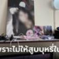 มือแทงสาวดับคาหอพัก เป็นนักศึกษา ม.ดัง เผยปมฆ่าไม่ใช่หึงหวง แต่ผู้หญิงไม่ให้สูบบุหรี่