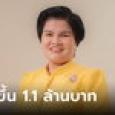 เผยบัญชี ศรีนวล บุญลือ สินทรัพย์รวม 2.1 ล้านบาท รวยขึ้น 1.1 ล้าน