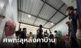 หนุ่มดับปริศนา ดิ่งชั้น 9 ห้องหนุ่มรู้จักผ่านแอปฯ เจ้าของบ้านผงะ ขาทะลุหลังคา