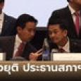 คอนเฟิร์ม! 