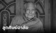 สิ้น 
