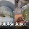 ลูกค้าซึม อยากเบียร์แต่เมียไม่ให้ดื่ม เจ้าของร้านเวทนาช่วย 