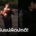 อะไรของเอ็ง?! นศ.หนุ่มอับอาย โดนสาวปฏิเสธรักกลางมหาลัย คลั่งตะโกนแฉนิยมทางเพศ