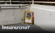 หลอนกันหมด รูปคนตายโผล่บนสะพานลอย เพิ่งมรณะ 16 มิ.ย.66 แต่ไม่มีใครรู้จัก