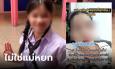 แชร์กันพรึ่บ คลิปความในใจแม่ 