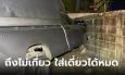 ใครไม่เกี่ยว ใส่เดี่ยวได้หมด! หนุ่มใหญ่นามสกุลดังโชว์กร่าง ประเคนหมัดใส่กู้ภัย