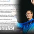 ด่วน! 