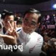 ต้องอ่าน! 