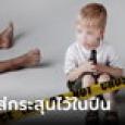 แม่นั่งหันหลังซักผ้า ลูก 2 ขวบหยิบปืนจริงมายิง ยังฮึดโทรหาตำรวจ ก่อนสุดฝืนตายทั้งกลม