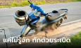 ไม่รู้จัก ทักด้วยระเบิด! วัยรุ่นค่านิยมเพี้ยน ปาระเบิดใส่กัน ขากระจุยเหลือนิดเดียวขาด