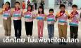 เด็กไทยเจ๋งไม่แพ้ใคร! เด็กไทยคว้ารางวัลการแข่งขันคณิตศาสตร์นานาชาติ 2023 IMWiC
