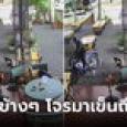 ลุ้นทุกจังหวะ! โจรย่องเข็นมอไซค์ฯ ก่อเหตุประชิดแต่เงียบกริบ พีกเรื่องพลิกตอน 