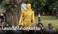 ฮือฮาเลขเด็ด งานบวงสรวงพระรูปเหมือนกรมหลวงชุมพรฯ เล็งเลขผืนผ้าแดง-ทะเบียนรถ