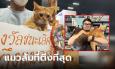 เผยโฉมแล้ว 