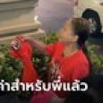 หญิงเสื้อแดงสุดทนเพื่อไทย บุกตึกแถลงข่าว-เทของ นปช. ลั่นไม่เหลือหลักการแล้ว
