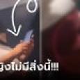 ปลอมตัวมา?! ใส่กระโปรงเข้าห้องน้ำหญิง แต่ท่อนล่างชี้หน้าคนอื่น สาวๆเห็นแล้วขนหัวลุก!