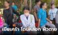 เคราะห์ซ้ำ กรรมซัด! เมียเศร้าคอลเซ็นเตอร์หลอกเงิน 2 แสน กลับบ้านได้ข่าวผัวจมน้ำดับอนาถ