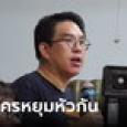 วิโรจน์ขอเล่าบ้าง วินาทีชลน่านบุกโซนก้าวไกล ปมเสนอชื่อรอง 2 ประธานสภาฯ