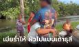 เมียร่ำไห้! สามีโทรบอกแม่ จะกลับบ้านไปแบบเถ้าธุลี ก่อนพบเป็นศพลอยน้ำ