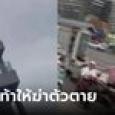 พยานเล่า เห็นหนุ่มร้องไห้บนตึกสูง คนข้างล่างโห่ท้าให้กระโดด ทนกดดันไม่ไหว ดิ่งสลด