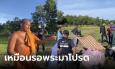 สลด ตาวัย 70 นอนฟุบกลางแดด พระเจ้าของที่นามาดู ตาขานรับ สุดท้ายสิ้นลมหายใจ