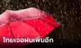 ไทยเจอมรสุม เตือน 8–10 ก.ค.นี้ รับมือฝนถล่มเพิ่ม เสี่ยงเกิดน้ำท่วมฉับพลันได้