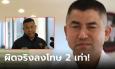 คดีเป้รักผู้การฯ 