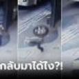 มึนตึบ! คลิปสาวเดินริมถนน เห็นยางรถลอยผ่านไป คิดว่ารอดแล้ว รู้ตัวอีกที่ลงไปกองกับพื้น