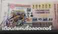 ดวงมีแต่กรรมบัง ถูกลอตเตอรี่เลขท้าย 2 ใบ ขึ้นเงินไม่ได้เพราะถูกขายออนไลน์แล้ว