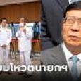 จับตาวันนี้ ส.ว.ประชุมนัดแรก ด้าน 