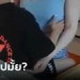 ไวรัลเดือด แม่สอนการบ้านลูกชาย อุ้มนั่งตัก จุ๊บปาก-จับหน้าอก คนดูอึ้ง ไม่ใช่แล้วแบบนี้