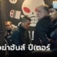 นาทีรวบ 