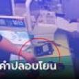 พนง.ปาดน้ำตาลุกมาคิดเงิน ลูกค้าทำเป็นไม่เห็น แต่ซื้อสิ่งนี้ยื่นให้ ซึ่งใจร้องไห้หนักกว่