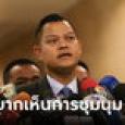 “ธนกร” ยัน รวมไทยสร้างชาติไม่โหวต 