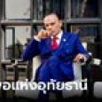 ประวัติ 