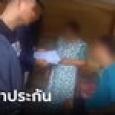 ร่างทรงอำมหิต! สองผัวเมียวางแผนฆ่า ม่ายสาวเอาเงินประกัน