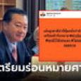 ส.ว.สมชาย โพสต์ขู่แรง ดำเนินคดีฝูงฮายีน่าคลุ้มคลั่ง แต่เอ๊า! ชาวเน็ตแห่คอมเมนต์ช็อตฟีล