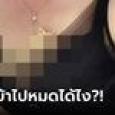 จนท.ยังช็อก ค้นตัวสาวอึ๋ม เจองู 5 ตัวยัดเสื้อใน ขนลุกซุกมาข้ามทวีป เลื้อยเอื่อยๆ ชวนสยอง